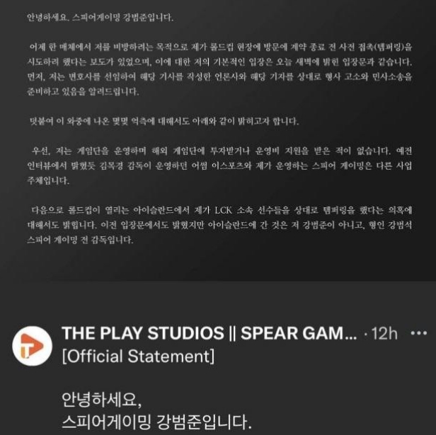 FPX知道牛宝将离队，故意不帮他回<a href=