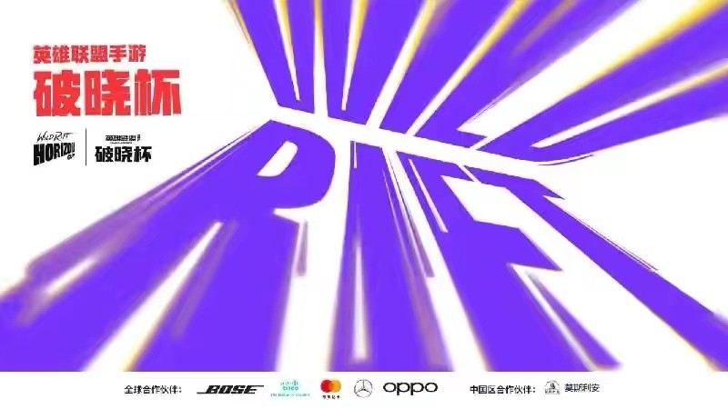 破晓杯国内战队全胜战绩被打破？DKG险胜<a href=