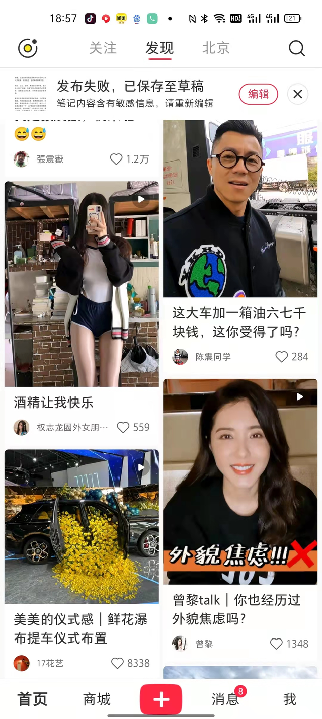 国美通报员工“摸鱼”遭众人吐槽,因虚假营销小红书严打炫富笔记休闲区蓝鸢梦想 - Www.slyday.coM 国美通报员工“摸鱼”遭众人吐槽,因虚假营销小红书严打炫富笔记休闲区蓝鸢梦想 - Www.slyday.coM