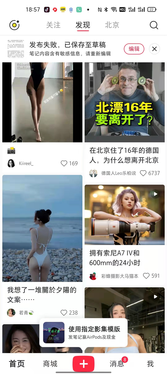 国美通报员工“摸鱼”遭众人吐槽,因虚假营销小红书严打炫富笔记休闲区蓝鸢梦想 - Www.slyday.coM 国美通报员工“摸鱼”遭众人吐槽,因虚假营销小红书严打炫富笔记休闲区蓝鸢梦想 - Www.slyday.coM