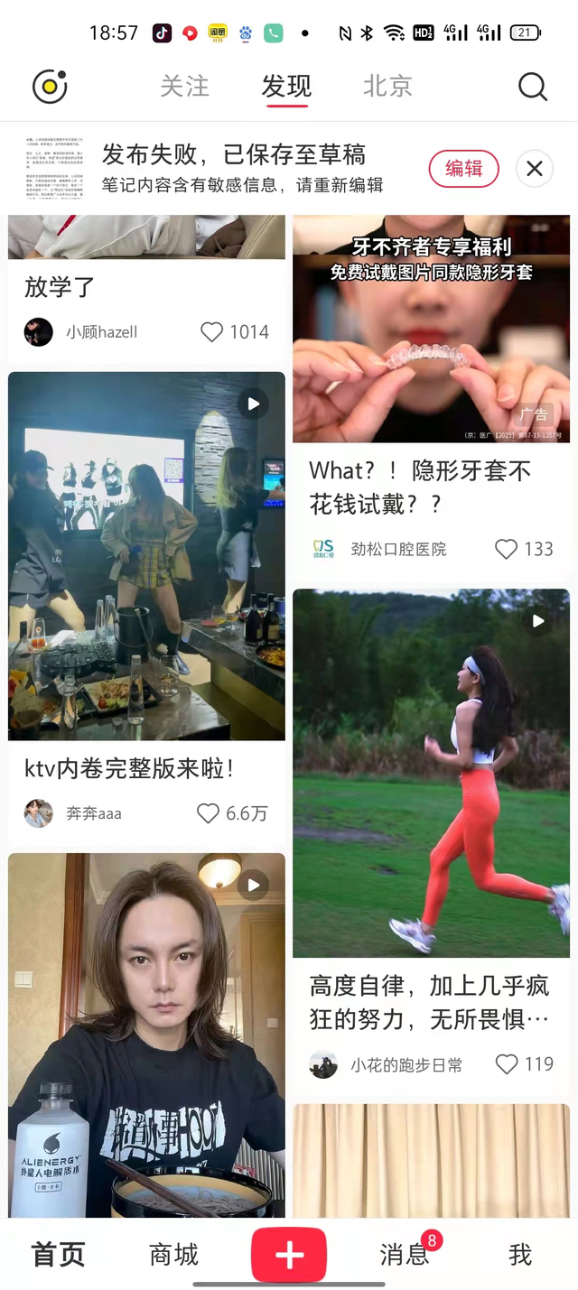 国美通报员工“摸鱼”遭众人吐槽,因虚假营销小红书严打炫富笔记休闲区蓝鸢梦想 - Www.slyday.coM 国美通报员工“摸鱼”遭众人吐槽,因虚假营销小红书严打炫富笔记休闲区蓝鸢梦想 - Www.slyday.coM