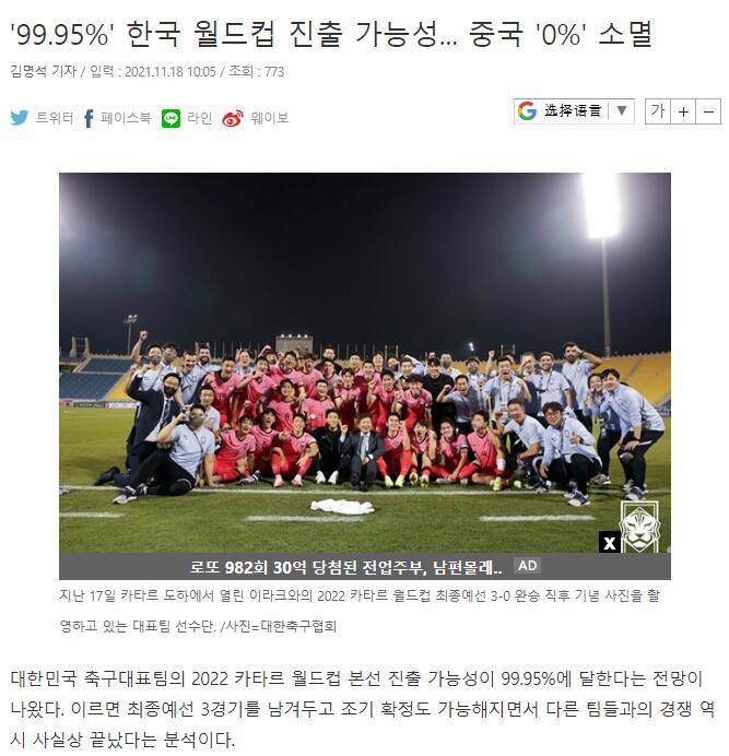 中国队为0%！韩媒：<a href=