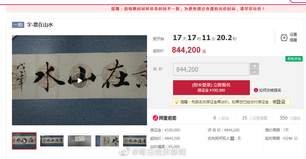 8个6手机号码起拍价287万余元、《雏鸡图》起拍价500万元,山东数百件涉黑案资产被拍卖休闲区蓝鸢梦想 - Www.slyday.coM 8个6手机号码起拍价287万余元、《雏鸡图》起拍价500万元,山东数百件涉黑案资产被拍卖休闲区蓝鸢梦想 - Www.slyday.coM