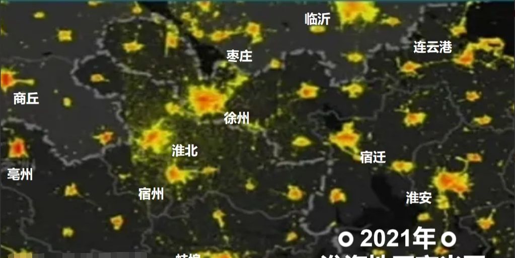 2021年最新版淮海地区夜光图以徐州为核心的超大型城市群初现