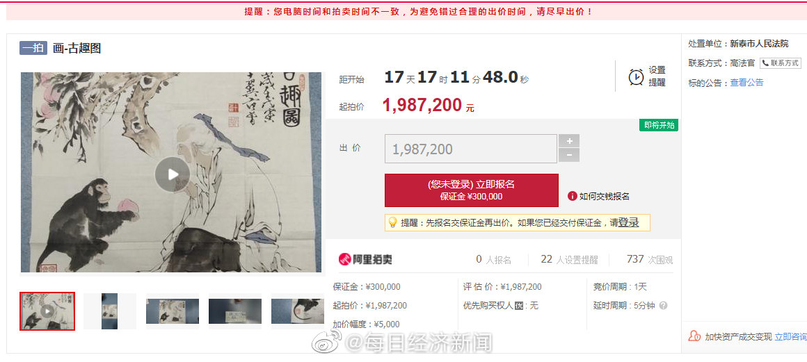 8个6手机号码起拍价287万余元、《雏鸡图》起拍价500万元,山东数百件涉黑案资产被拍卖休闲区蓝鸢梦想 - Www.slyday.coM 8个6手机号码起拍价287万余元、《雏鸡图》起拍价500万元,山东数百件涉黑案资产被拍卖休闲区蓝鸢梦想 - Www.slyday.coM