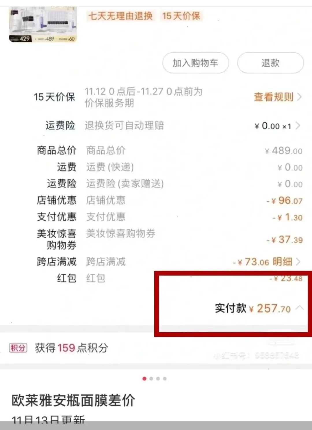 知名品牌惹众怒!李佳琦薇娅:暂停一切合作!休闲区蓝鸢梦想 - Www.slyday.coM 知名品牌惹众怒!李佳琦薇娅:暂停一切合作!休闲区蓝鸢梦想 - Www.slyday.coM