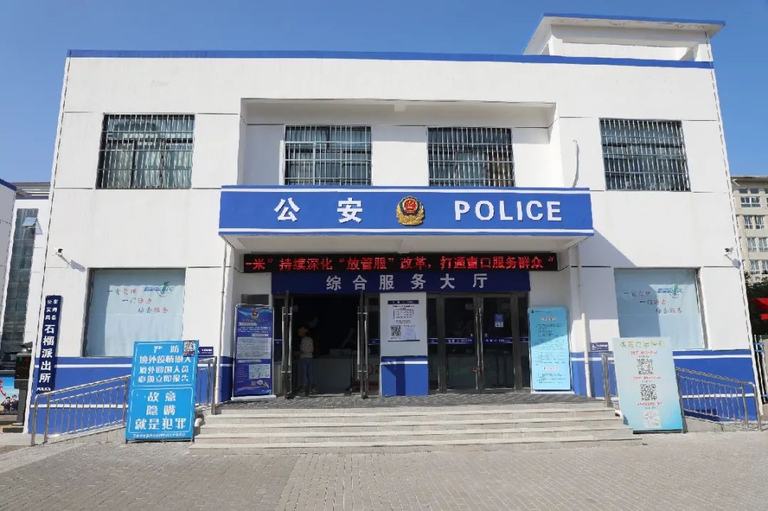 关于在西双湖等3个派出所开展综合服务窗口试点工作的通告