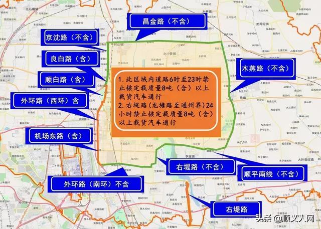 注意!货车来顺义又有新的限行规定了