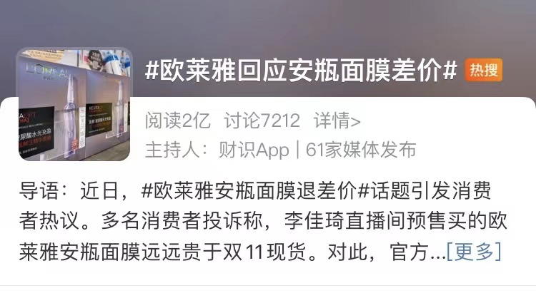 知名品牌惹众怒!李佳琦薇娅:暂停一切合作!休闲区蓝鸢梦想 - Www.slyday.coM 知名品牌惹众怒!李佳琦薇娅:暂停一切合作!休闲区蓝鸢梦想 - Www.slyday.coM