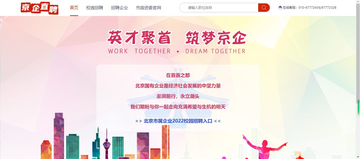 fesco招聘_fesco属于国企还是央企 通过fesco五险一金(3)