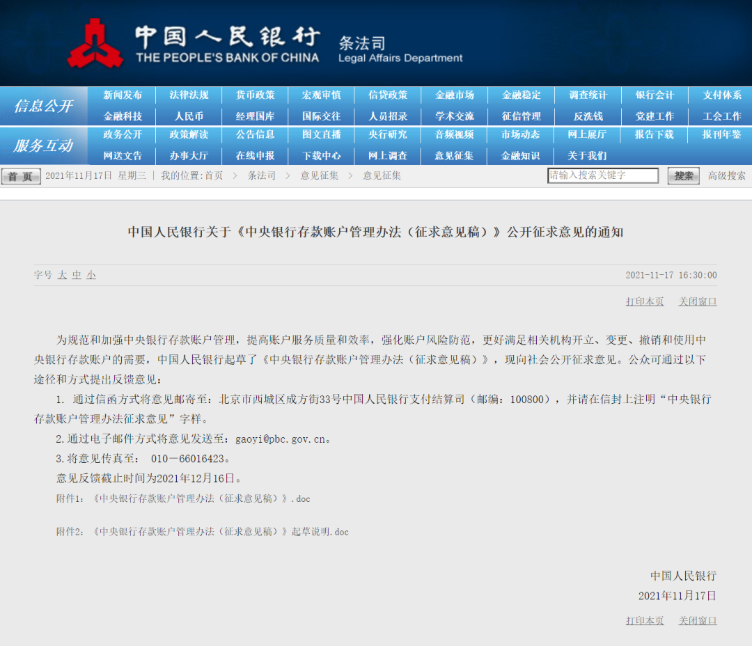 往来账户储蓄账户 3f64-f2362d0e643ca2964f13c1b78fd9a9ed.png