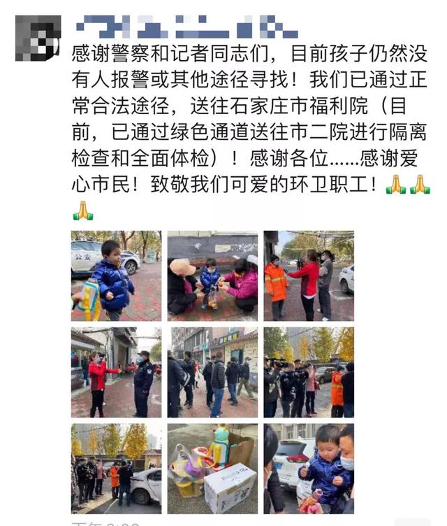 紧急寻人!凌晨,2岁男童在石家庄火车站附近走失休闲区蓝鸢梦想 - Www.slyday.coM 紧急寻人!凌晨,2岁男童在石家庄火车站附近走失休闲区蓝鸢梦想 - Www.slyday.coM