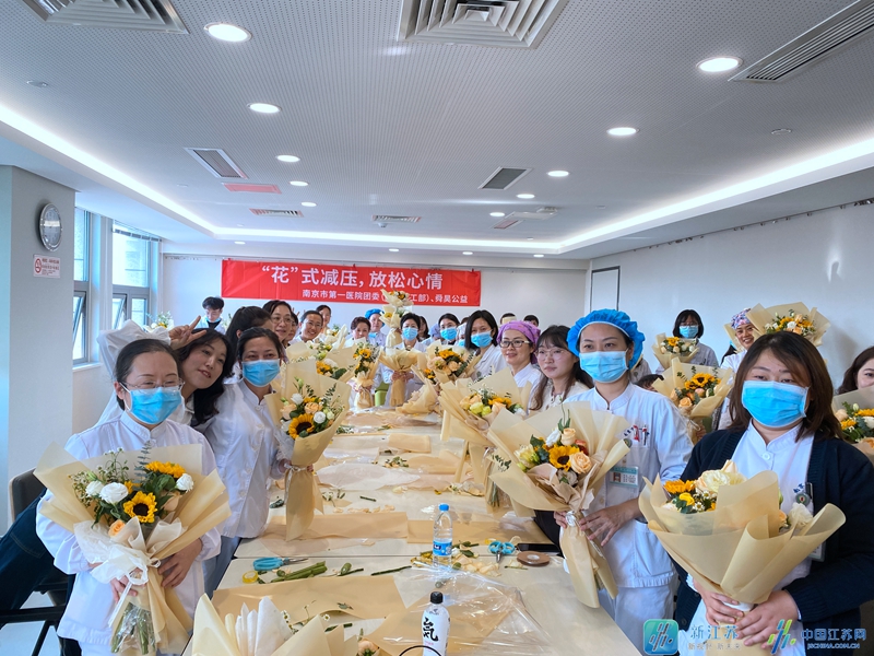 南京市第一医院:“花”式减压,帮助医务人员放松心情休闲区蓝鸢梦想 - Www.slyday.coM 南京市第一医院:“花”式减压,帮助医务人员放松心情休闲区蓝鸢梦想 - Www.slyday.coM