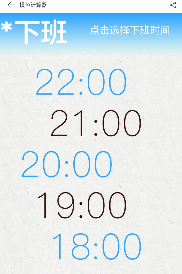 网易云音乐上线“摸鱼计算器”,可估算工作时间内的摸鱼流量休闲区蓝鸢梦想 - Www.slyday.coM 网易云音乐上线“摸鱼计算器”,可估算工作时间内的摸鱼流量休闲区蓝鸢梦想 - Www.slyday.coM