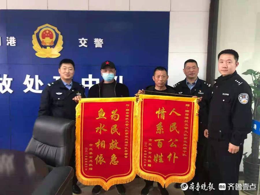 今年以来,烟台港航交警落实近20万元救助金解伤者燃眉之急休闲区蓝鸢梦想 - Www.slyday.coM 今年以来,烟台港航交警落实近20万元救助金解伤者燃眉之急休闲区蓝鸢梦想 - Www.slyday.coM