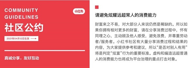 小红书公布“打击炫富”治理进展:半年处理8700篇笔记 算法模型初步成型休闲区蓝鸢梦想 - Www.slyday.coM 小红书公布“打击炫富”治理进展:半年处理8700篇笔记 算法模型初步成型休闲区蓝鸢梦想 - Www.slyday.coM