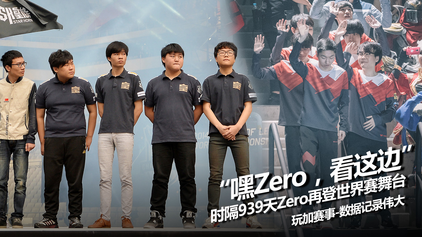 中日韩对抗赛：<a href=