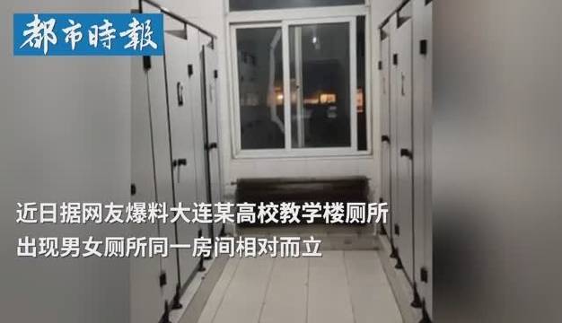 高校现男女坑位同间相对厕所