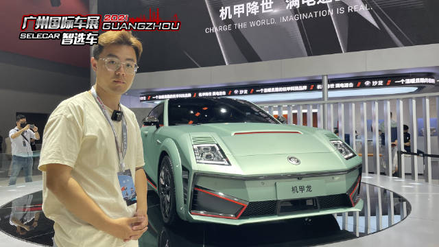 3.7秒破百，全车碳纤维，沙龙机甲龙亮相车展
