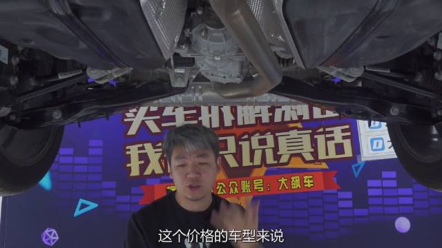 这辆红旗HS5的底盘用料十足，前后副车架都是铝合金材质……