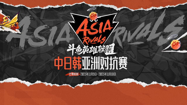 斗鱼中日韩对抗赛：天灰灰联手格局掀翻<a href=