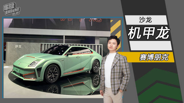 作为长城汽车旗下高端电动品牌的首款产品……