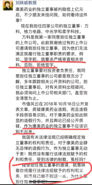 独立董事批量辞职,这一切是巧合吗?被迫还是主动,就这么着急吗休闲区蓝鸢梦想 - Www.slyday.coM 独立董事批量辞职,这一切是巧合吗?被迫还是主动,就这么着急吗休闲区蓝鸢梦想 - Www.slyday.coM
