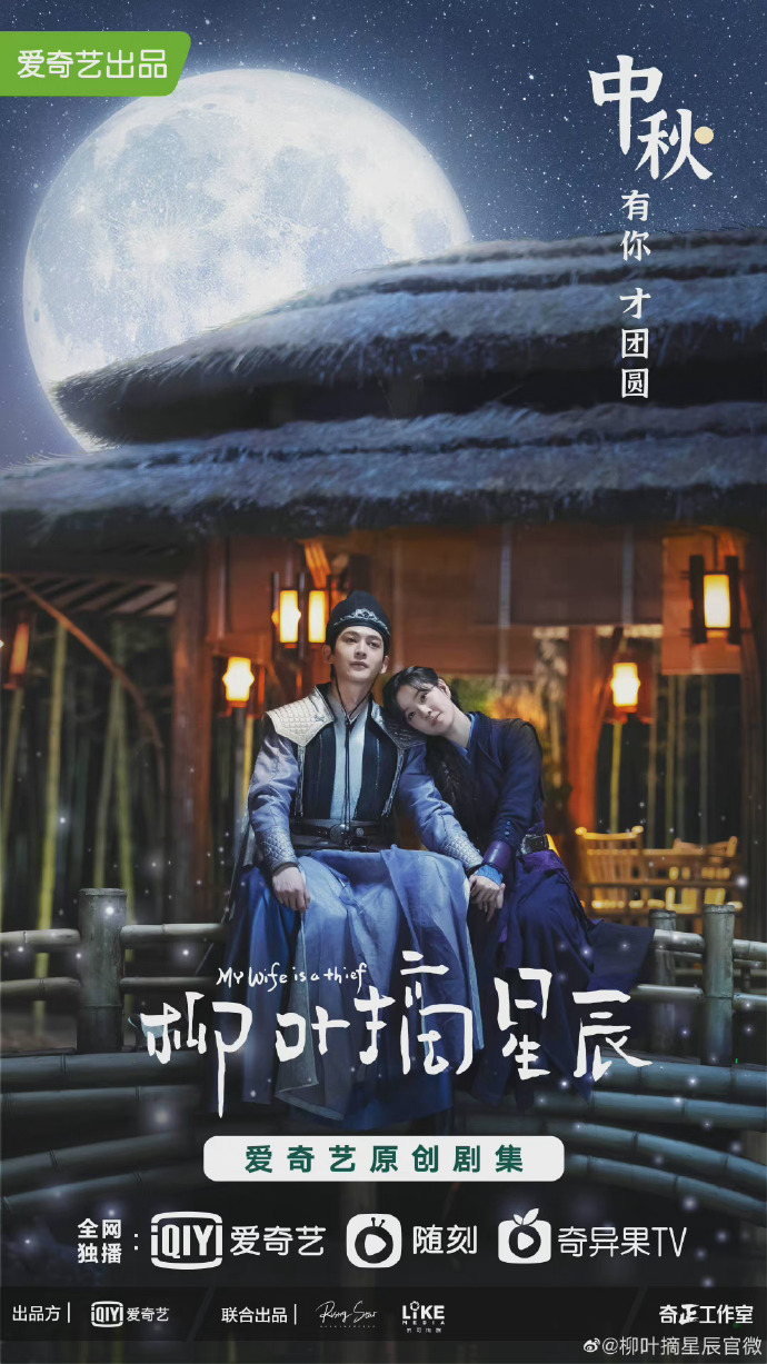 《喵不可言》丁嘉文&季美含&董天昊《柳叶摘星辰》唐晓天&庄达菲