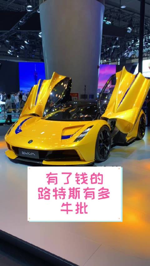 脱胎换骨的路特斯究竟有多牛批？