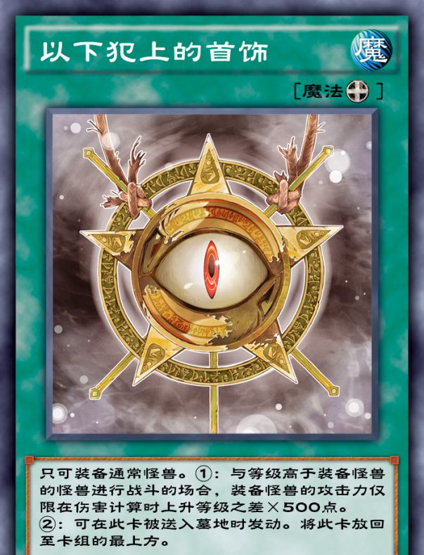 游戏王决斗链接:毛毛卡组2.0,云魔物也来凑热闹,这次的更猛
