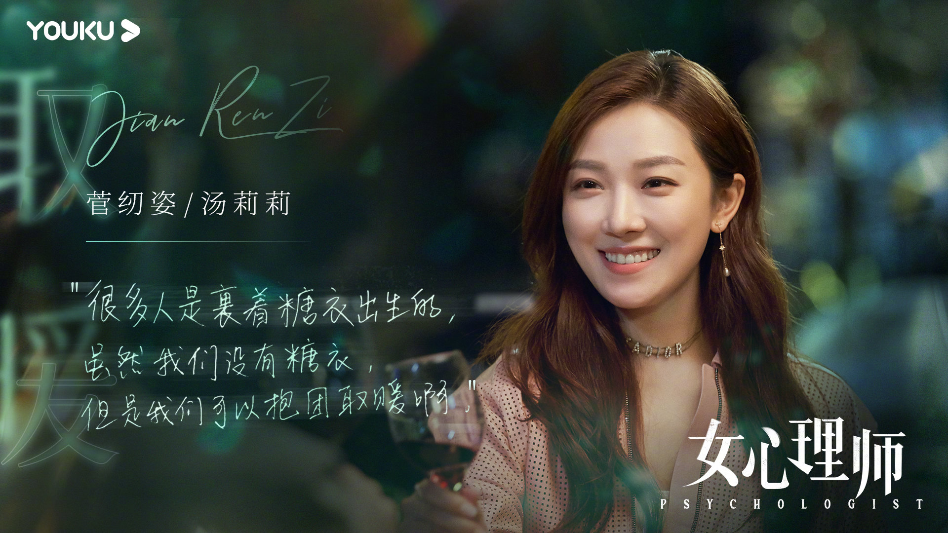 女心理师