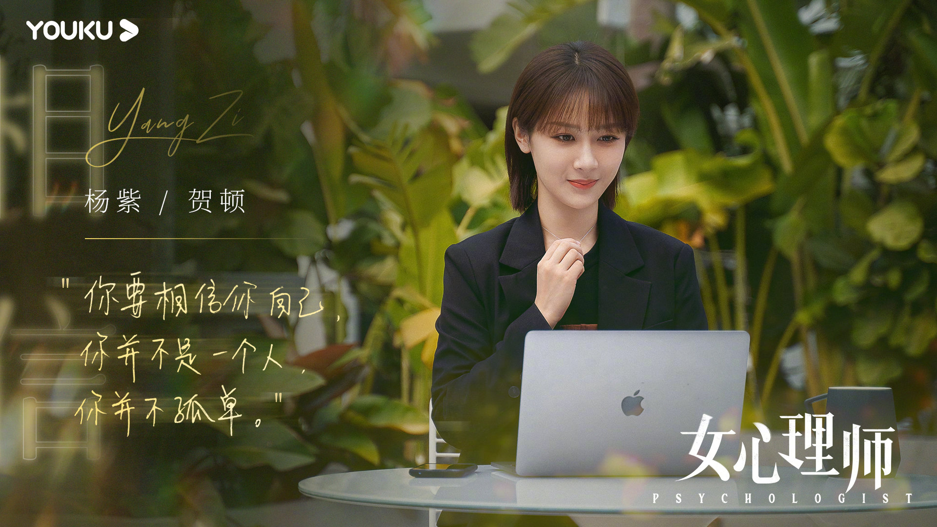 女心理师