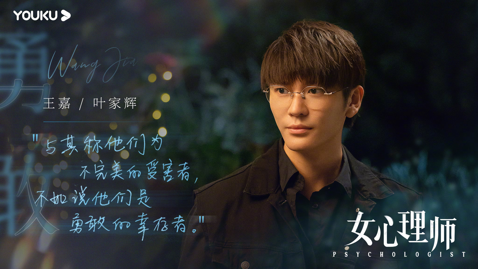 女心理师