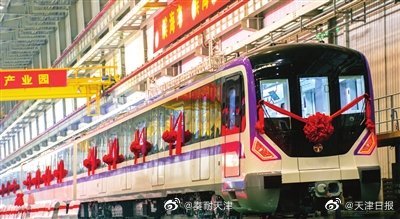 地铁6号线二期车辆完成组装、静态调试 首列天津造无人驾驶地铁下线