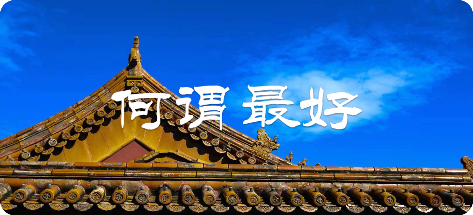 选基金就挑性价比高的?且慢,收益不见得高休闲区蓝鸢梦想 - Www.slyday.coM 选基金就挑性价比高的?且慢,收益不见得高休闲区蓝鸢梦想 - Www.slyday.coM