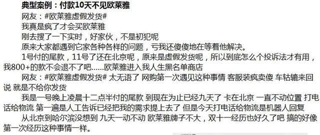 欧莱雅给出补偿方案,网友却不买账:要你的券有什么用休闲区蓝鸢梦想 - Www.slyday.coM 欧莱雅给出补偿方案,网友却不买账:要你的券有什么用休闲区蓝鸢梦想 - Www.slyday.coM