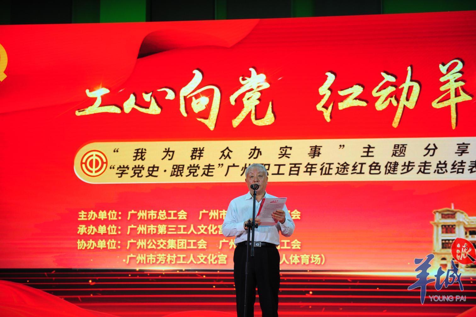 广州市总工会:掀起学习贯彻十九届六中全会精神的热潮休闲区蓝鸢梦想 - Www.slyday.coM 广州市总工会:掀起学习贯彻十九届六中全会精神的热潮休闲区蓝鸢梦想 - Www.slyday.coM