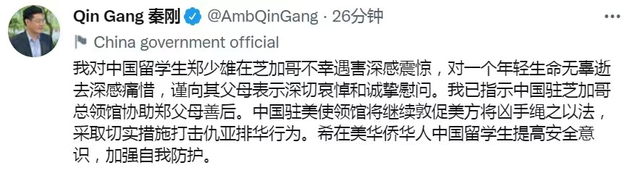 芝加哥遇害中国留学生母亲:“妈妈第一次出国,是参加你的葬礼”休闲区蓝鸢梦想 - Www.slyday.coM 芝加哥遇害中国留学生母亲:“妈妈第一次出国,是参加你的葬礼”休闲区蓝鸢梦想 - Www.slyday.coM