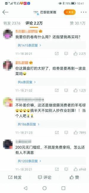 欧莱雅公布面膜差价事件解决方案 仅补偿优惠券 主播李佳琦薇娅宣布暂停合作休闲区蓝鸢梦想 - Www.slyday.coM 欧莱雅公布面膜差价事件解决方案 仅补偿优惠券 主播李佳琦薇娅宣布暂停合作休闲区蓝鸢梦想 - Www.slyday.coM