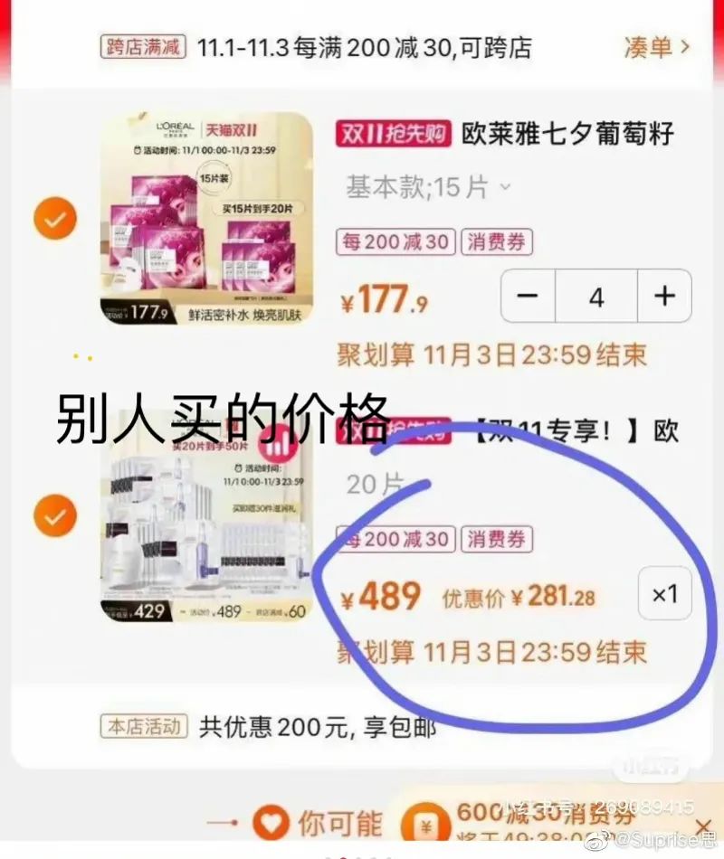 欧莱雅再回应:补偿优惠券!网友:还得在你这买?休闲区蓝鸢梦想 - Www.slyday.coM 欧莱雅再回应:补偿优惠券!网友:还得在你这买?休闲区蓝鸢梦想 - Www.slyday.coM