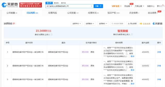 花西子起诉产品抄袭方获赔8万 花西子产品设计维权胜诉休闲区蓝鸢梦想 - Www.slyday.coM 花西子起诉产品抄袭方获赔8万 花西子产品设计维权胜诉休闲区蓝鸢梦想 - Www.slyday.coM