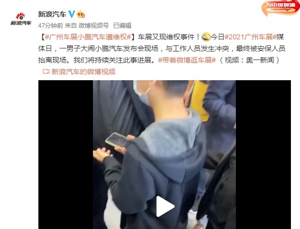 车展维权?男子大闹小鹏汽车发布会 随后被抬离现场休闲区蓝鸢梦想 - Www.slyday.coM 车展维权?男子大闹小鹏汽车发布会 随后被抬离现场休闲区蓝鸢梦想 - Www.slyday.coM