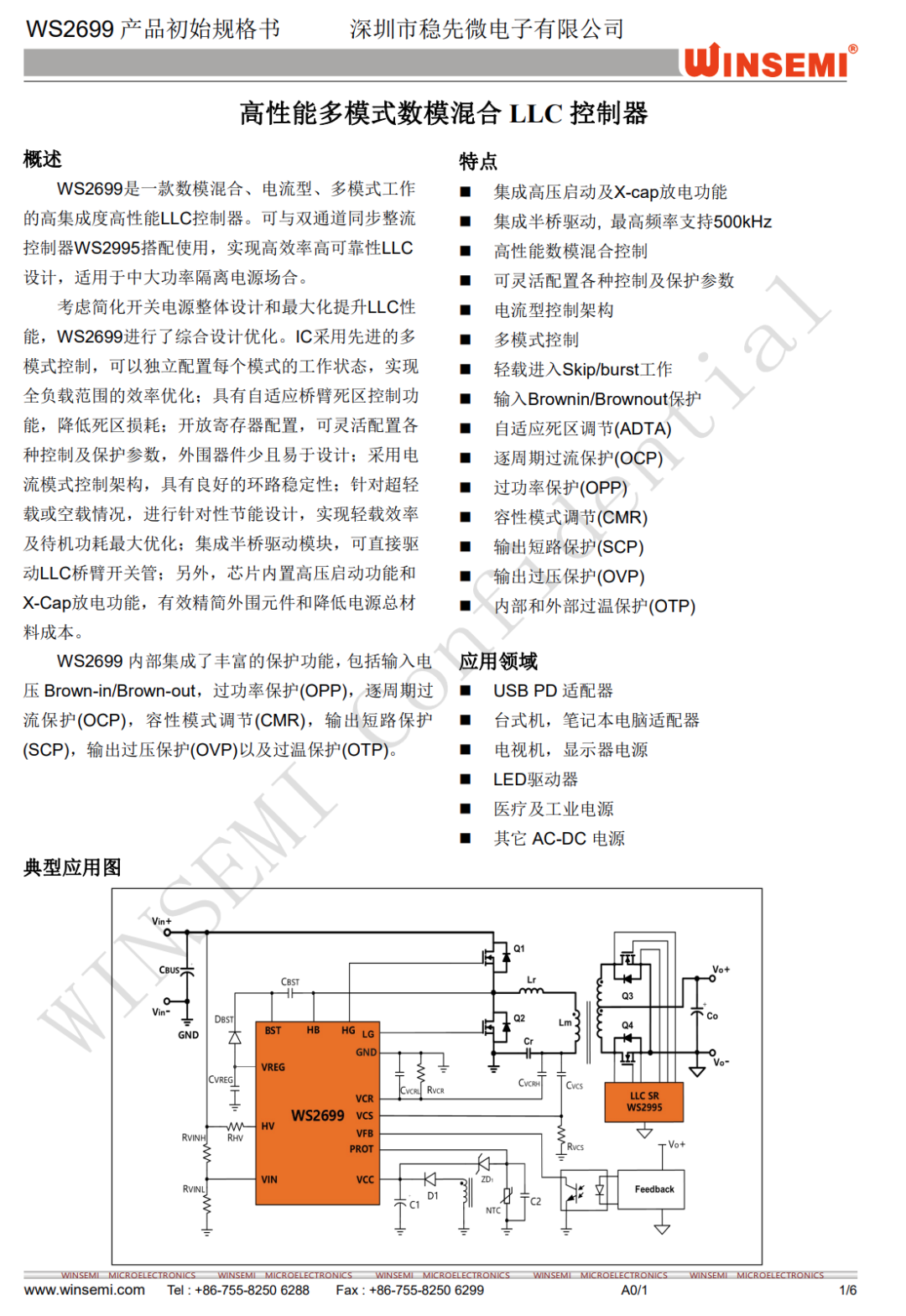 高端电源技术获得重大突破,LLC控制芯片实现国产休闲区蓝鸢梦想 - Www.slyday.coM 高端电源技术获得重大突破,LLC控制芯片实现国产休闲区蓝鸢梦想 - Www.slyday.coM