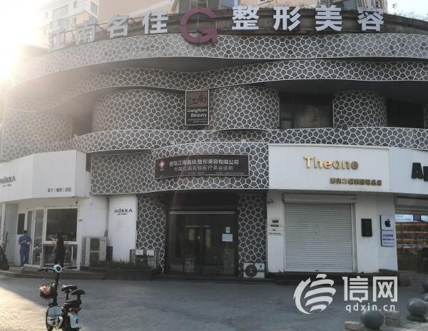 使用未注册和过期医疗器械 青岛江南名佳医疗美容被处罚休闲区蓝鸢梦想 - Www.slyday.coM 使用未注册和过期医疗器械 青岛江南名佳医疗美容被处罚休闲区蓝鸢梦想 - Www.slyday.coM