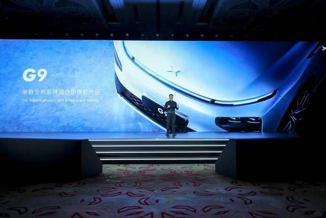 反转最多?小鹏汽车宣布品牌焕新 G9即将亮相广州车展休闲区蓝鸢梦想 - Www.slyday.coM 反转最多?小鹏汽车宣布品牌焕新 G9即将亮相广州车展休闲区蓝鸢梦想 - Www.slyday.coM
