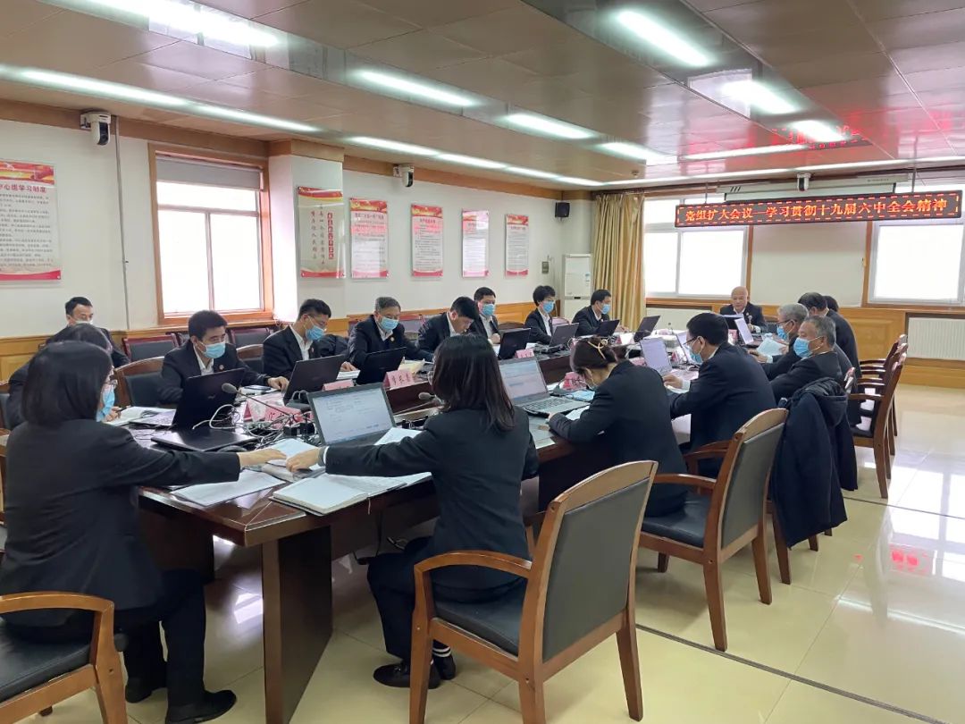 【深学笃用 天津行动】宁河区人民法院召开党组扩大会议传达学习贯彻十九届六中全会精神休闲区蓝鸢梦想 - Www.slyday.coM 【深学笃用 天津行动】宁河区人民法院召开党组扩大会议传达学习贯彻十九届六中全会精神休闲区蓝鸢梦想 - Www.slyday.coM