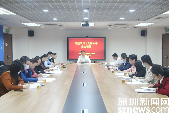 学习贯彻进行时③|盐田区迅速掀起学习贯彻党的十九届六中全会精神热潮休闲区蓝鸢梦想 - Www.slyday.coM 学习贯彻进行时③|盐田区迅速掀起学习贯彻党的十九届六中全会精神热潮休闲区蓝鸢梦想 - Www.slyday.coM
