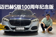 不用说别的 一台V12发动机就足够让迈巴赫S680震慑全场|吴佩频道