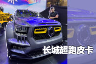 超跑+皮卡？3秒不破百对不起这四出排气 | KenTV