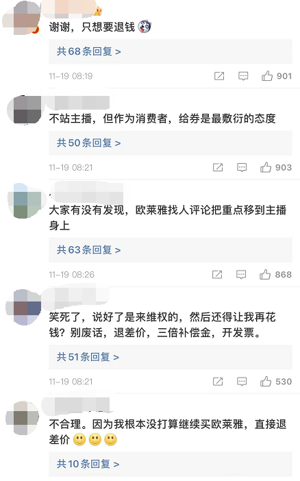 欧莱雅再回应:补偿优惠券!网友:还得在你这买?休闲区蓝鸢梦想 - Www.slyday.coM 欧莱雅再回应:补偿优惠券!网友:还得在你这买?休闲区蓝鸢梦想 - Www.slyday.coM